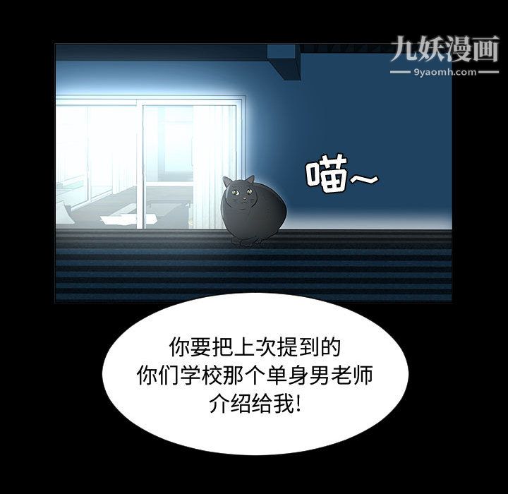 每天忍耐的男人第51話