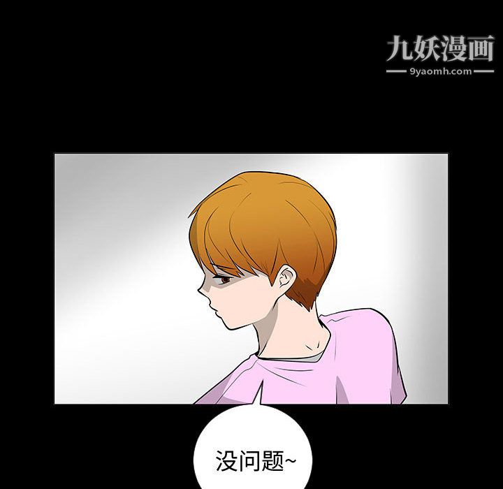 每天忍耐的男人第51話