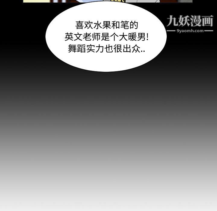 每天忍耐的男人第51话