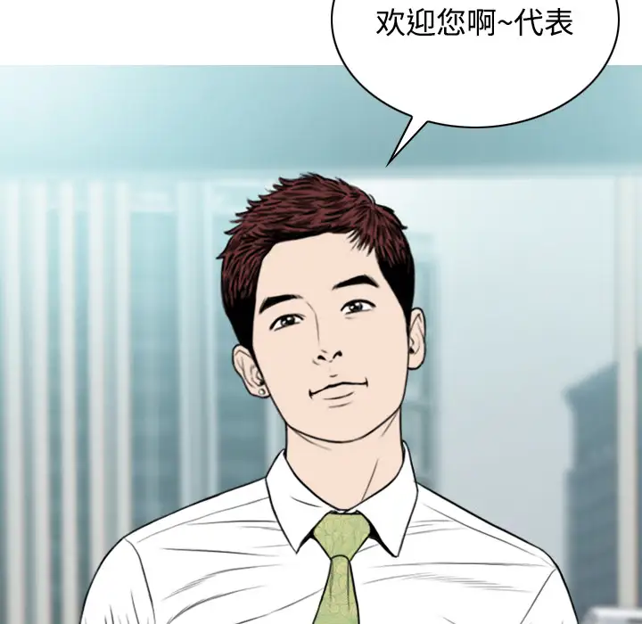 美人为馅第30话