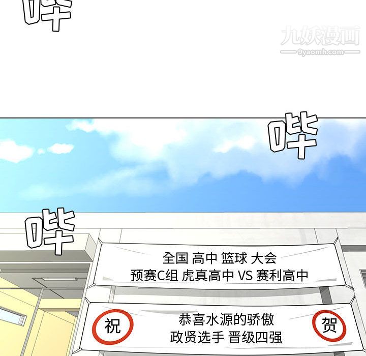 每天忍耐的男人第51话