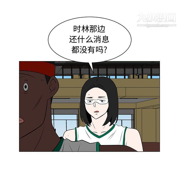 每天忍耐的男人第51话
