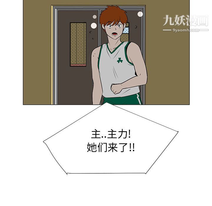 每天忍耐的男人第51话