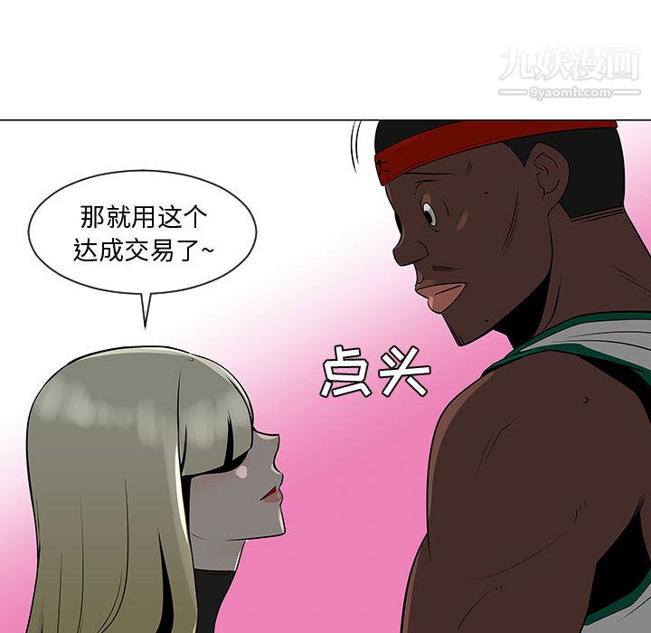 每天忍耐的男人第52话