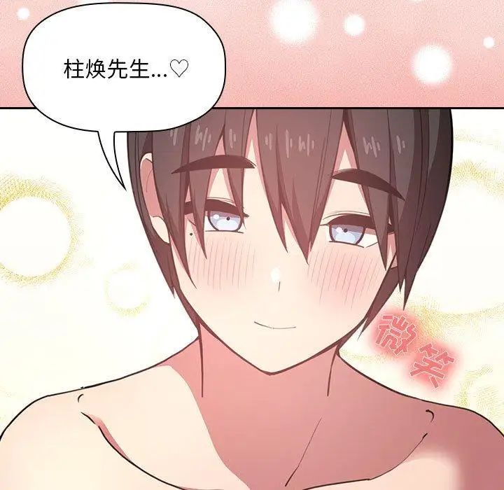 歡迎進入夢幻直播間第11话