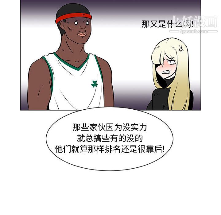 每天忍耐的男人第52话