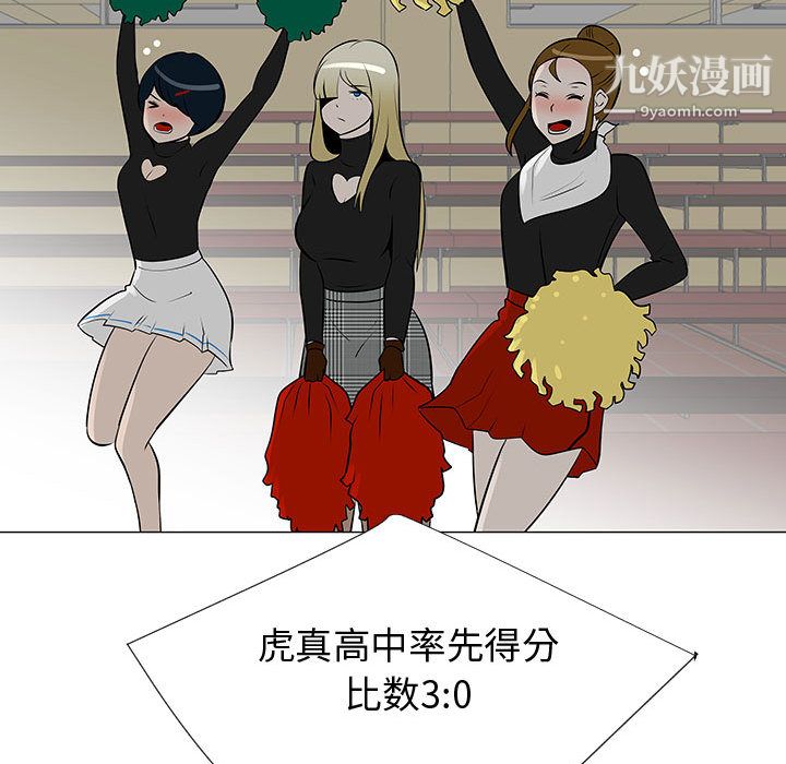 每天忍耐的男人第52話