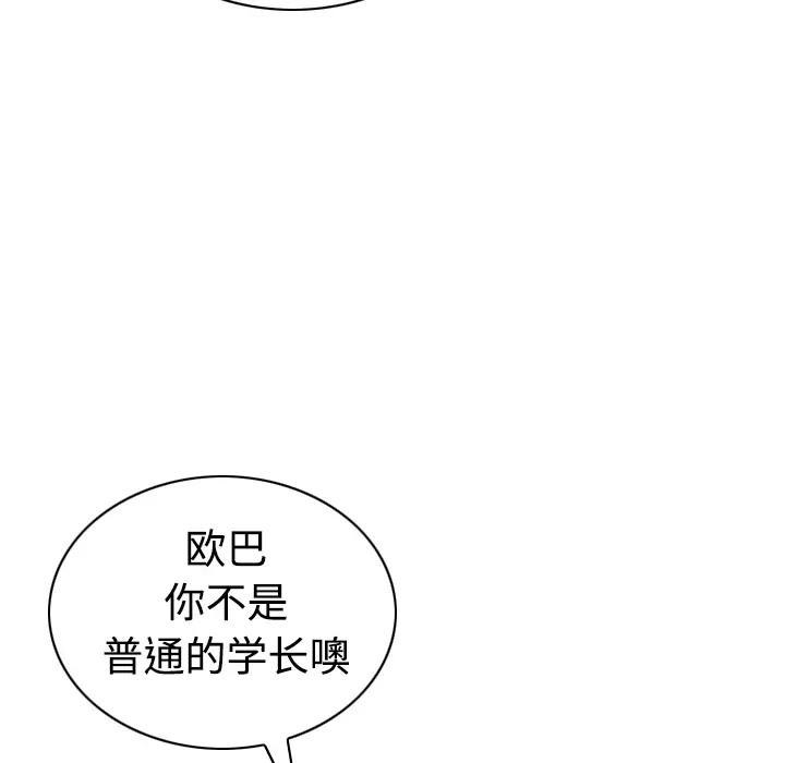 美人为馅第31话
