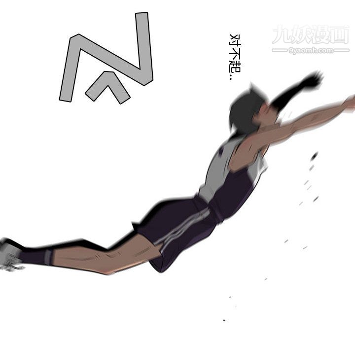 每天忍耐的男人第52话