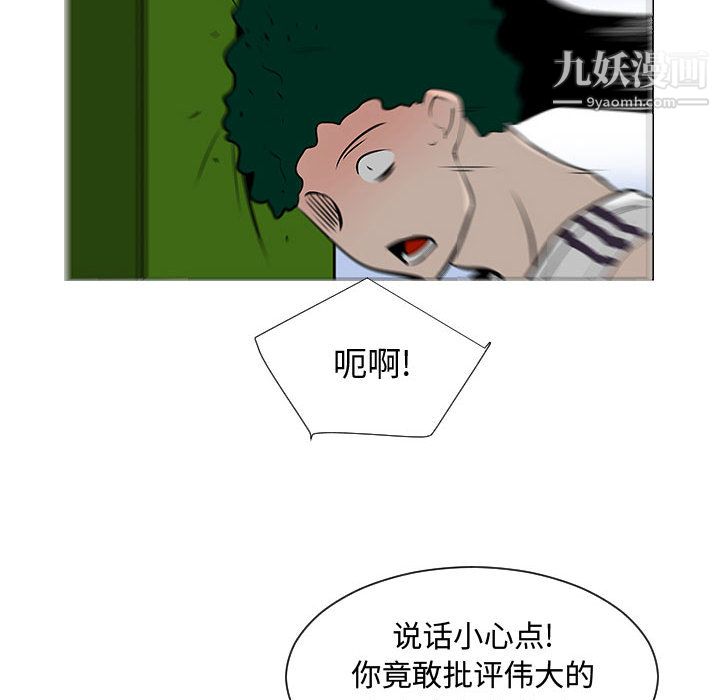 每天忍耐的男人第52话