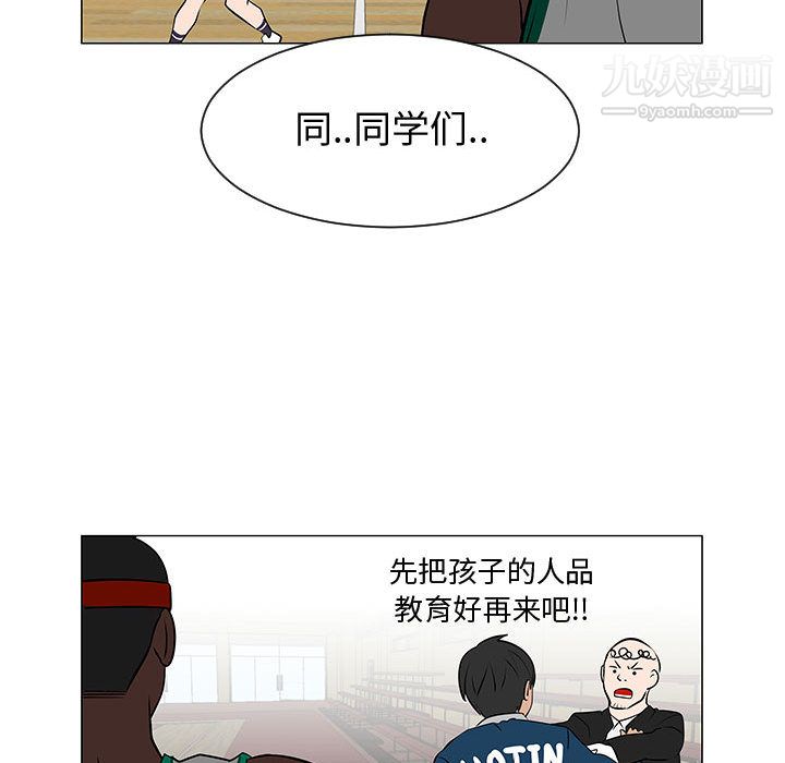 每天忍耐的男人第52话