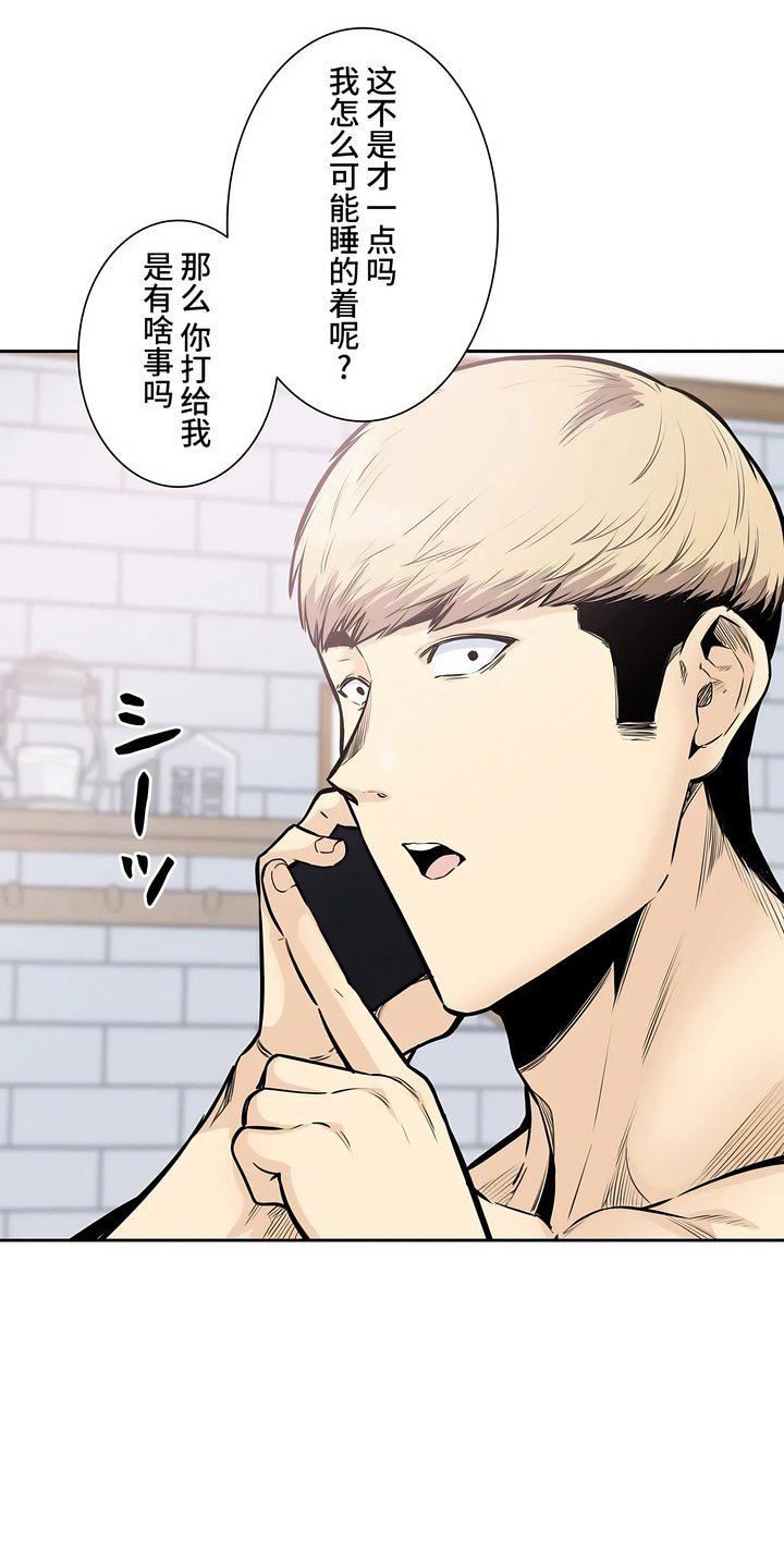探视第33话