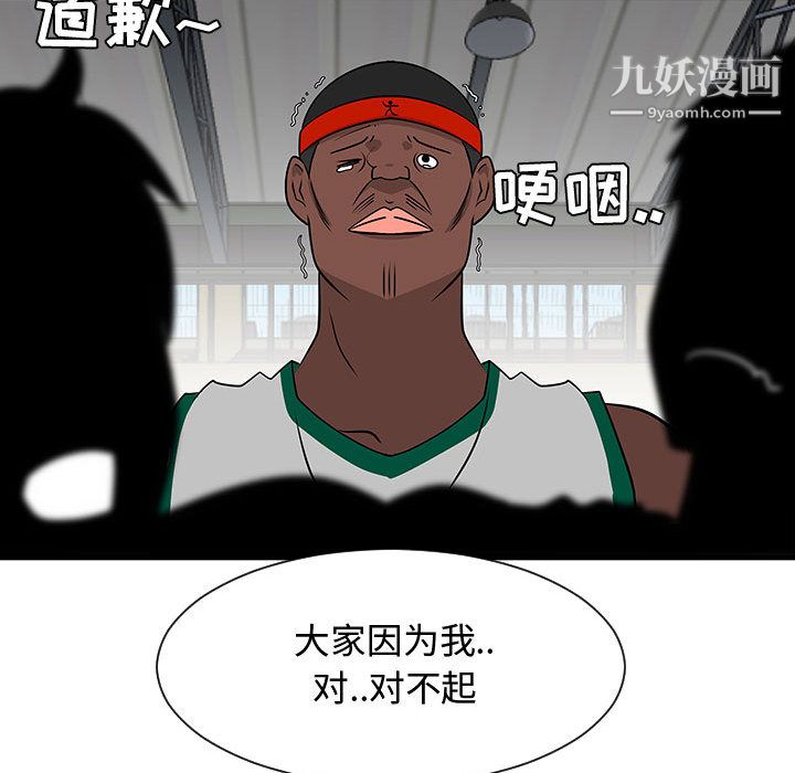 每天忍耐的男人第52话