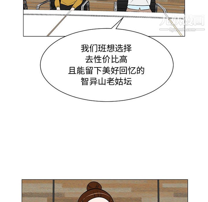 每天忍耐的男人第52話