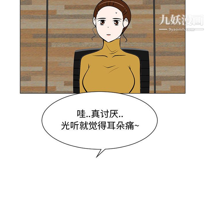 每天忍耐的男人第52话