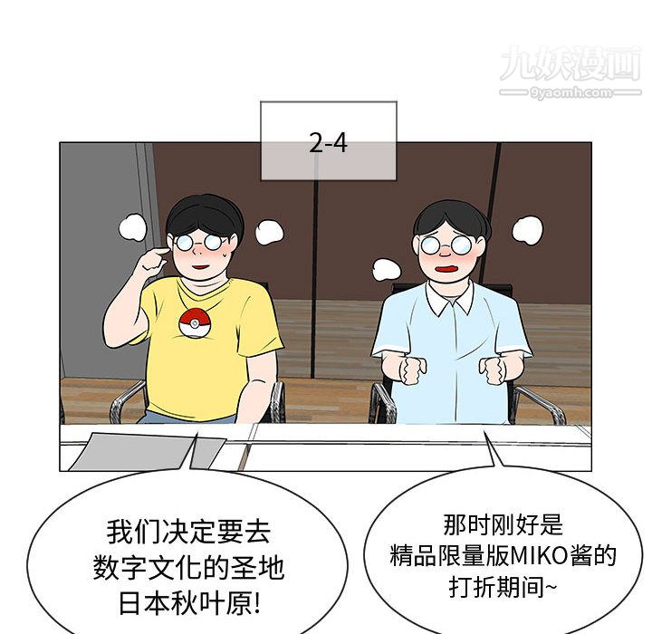 每天忍耐的男人第52話