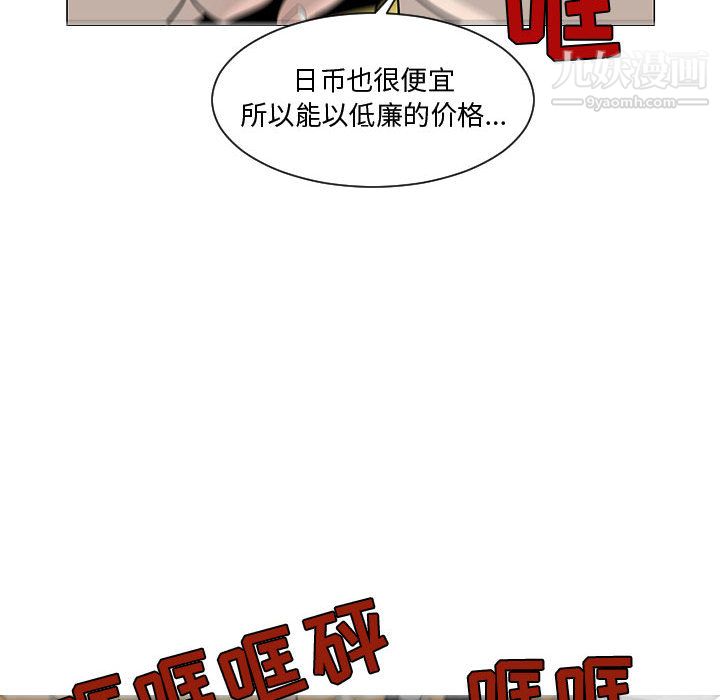 每天忍耐的男人第52话