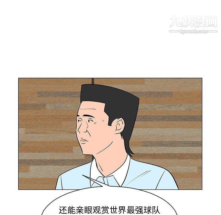 每天忍耐的男人第52话