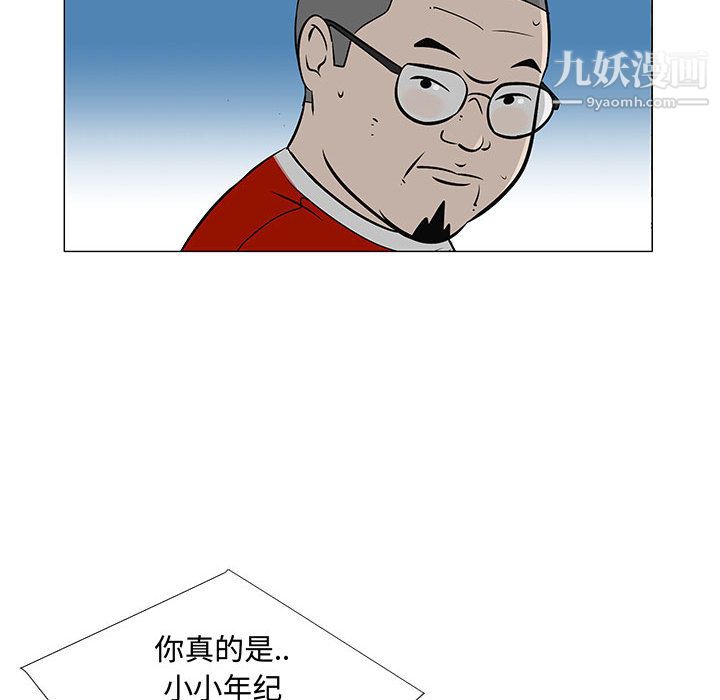 每天忍耐的男人第52话