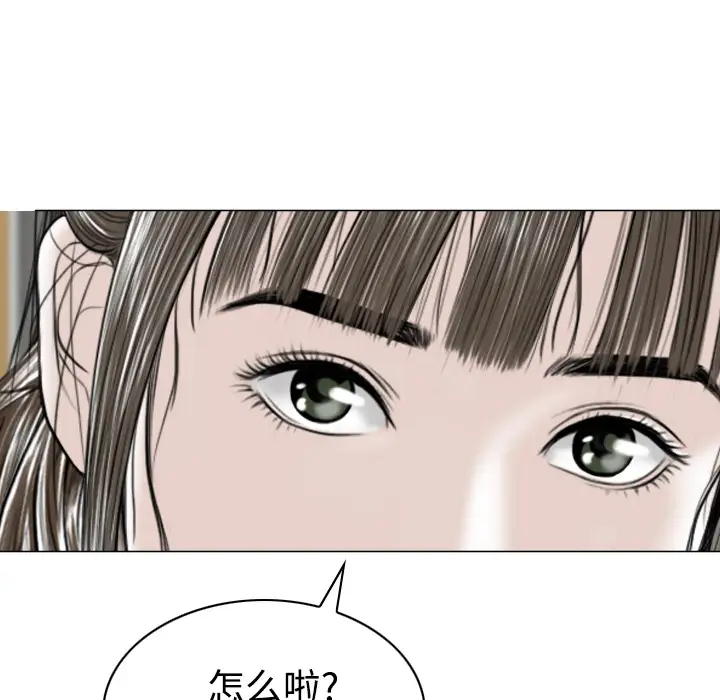 美人为馅第31话