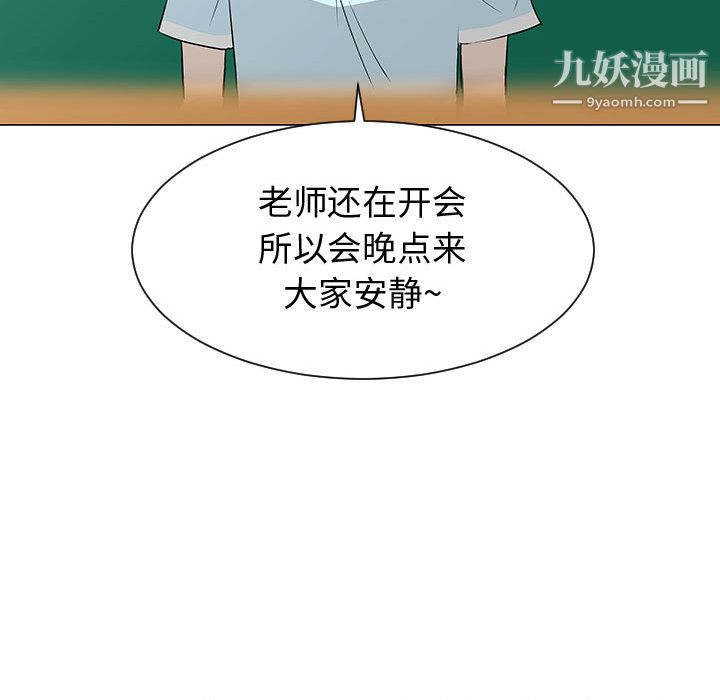 每天忍耐的男人第52话