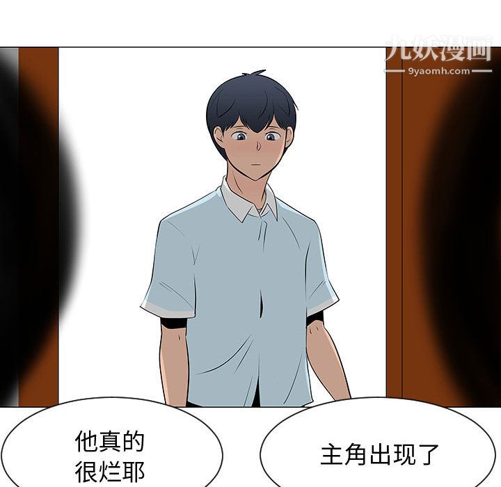 每天忍耐的男人第52话