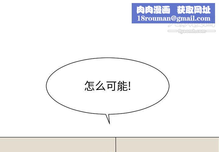 每天忍耐的男人第53话