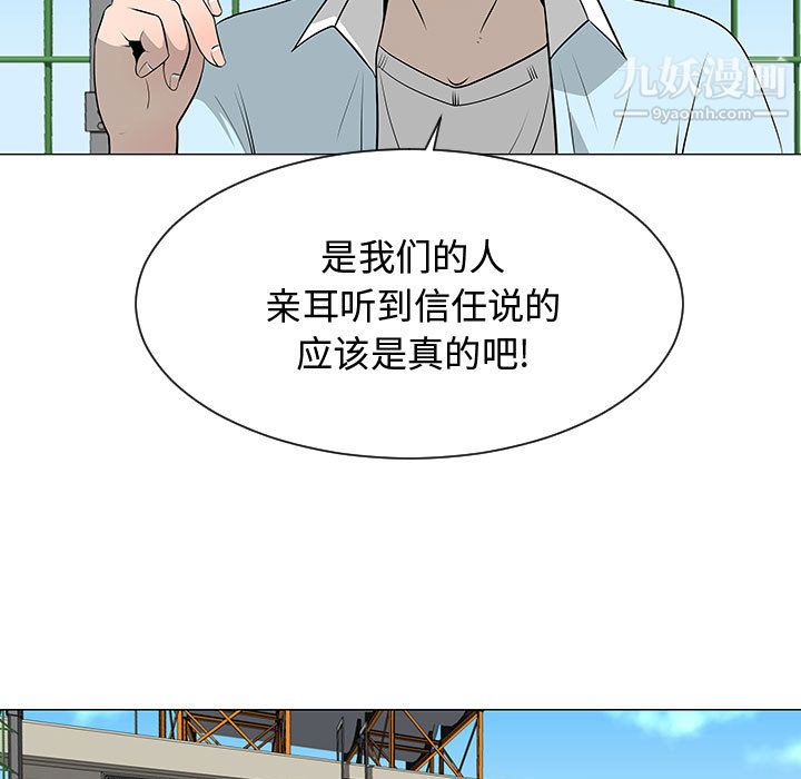 每天忍耐的男人第53话