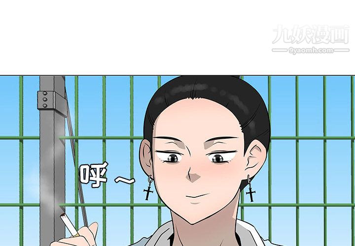 每天忍耐的男人第53话
