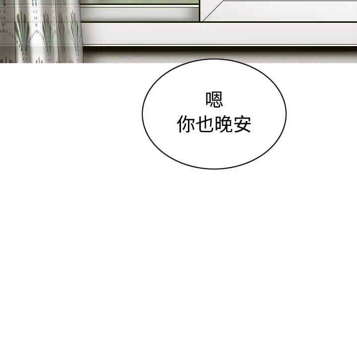 美人为馅第31话