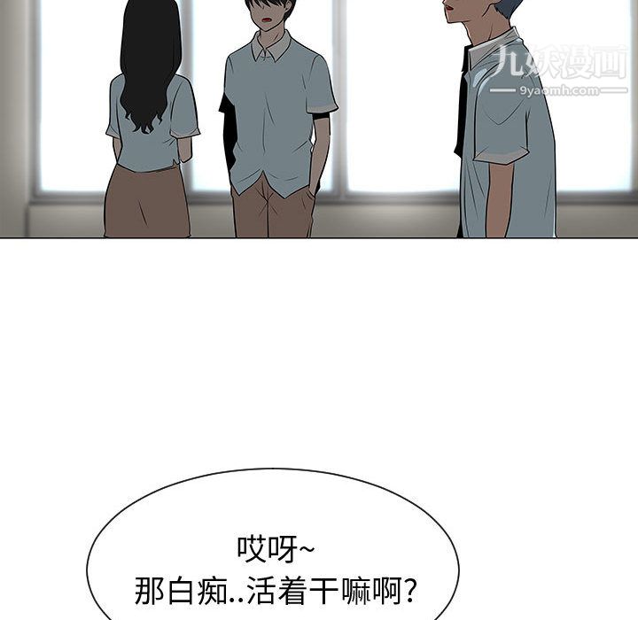 每天忍耐的男人第53话