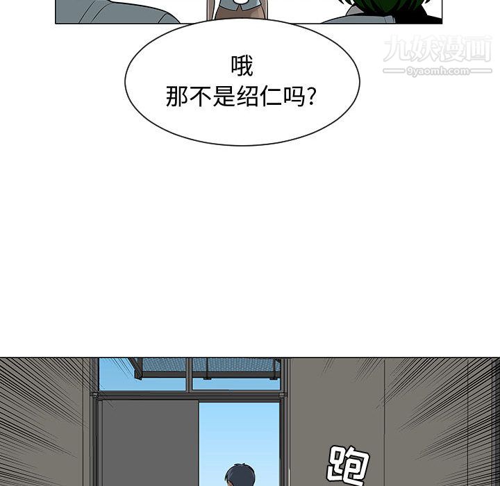 每天忍耐的男人第53话