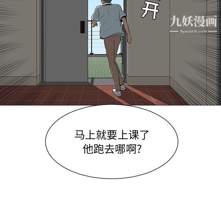 每天忍耐的男人第53话