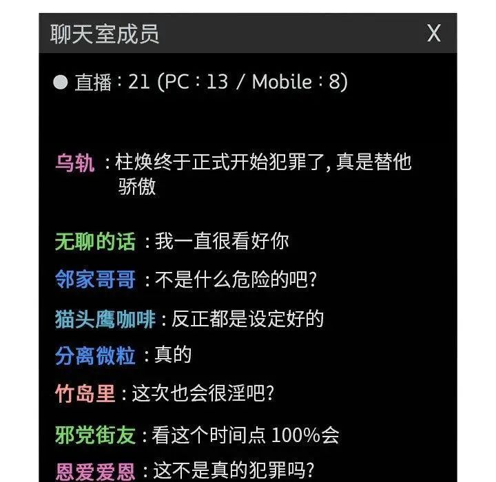 欢迎进入梦幻直播间第11话