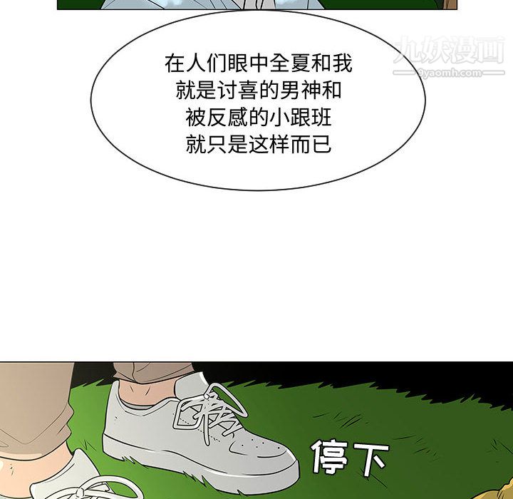 每天忍耐的男人第53话