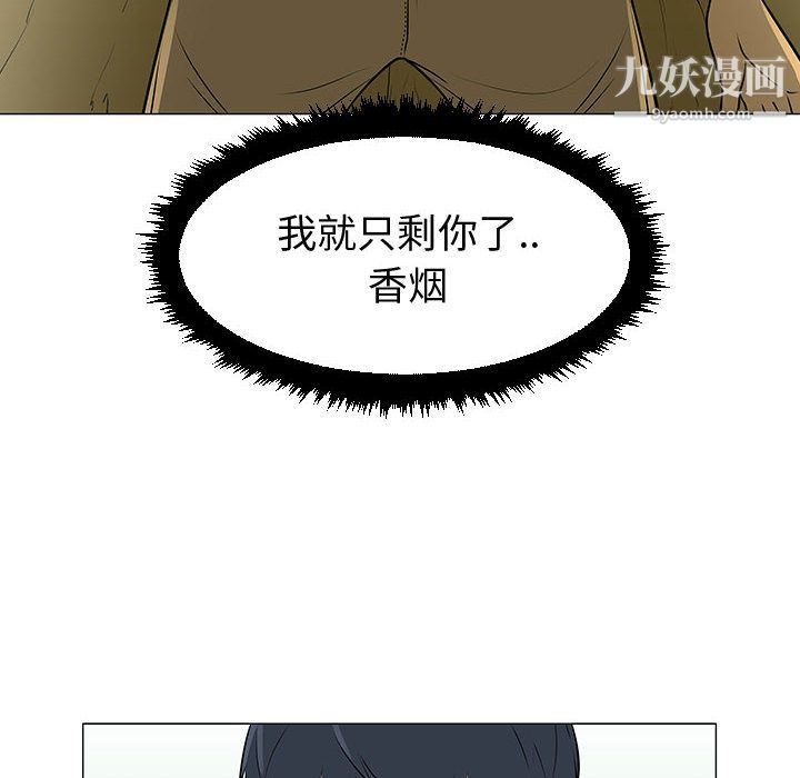 每天忍耐的男人第53话