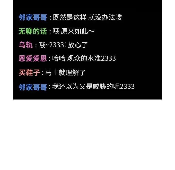 欢迎进入梦幻直播间第11话