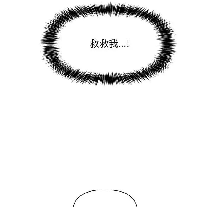 歡迎進入夢幻直播間第11话