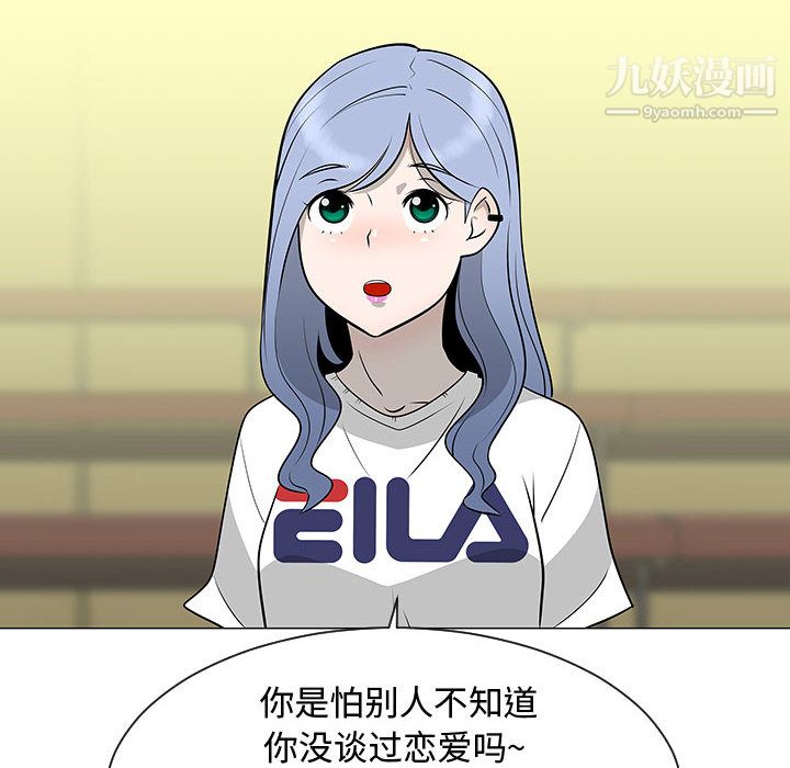 每天忍耐的男人第53话