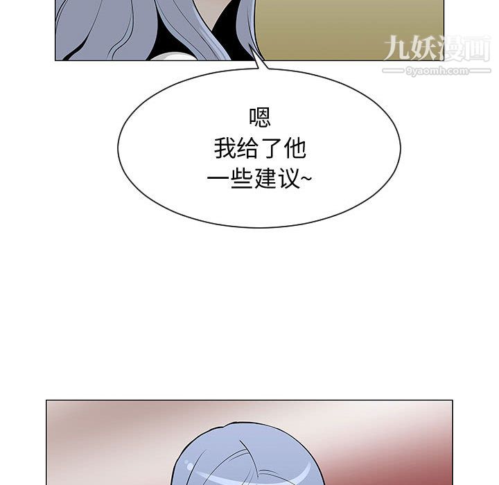 每天忍耐的男人第53话