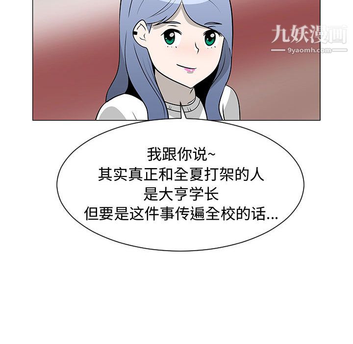 每天忍耐的男人第53话