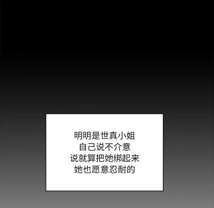 歡迎進入夢幻直播間第12话