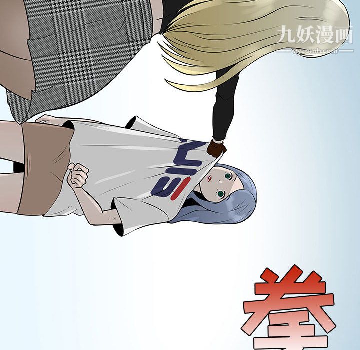 每天忍耐的男人第53话