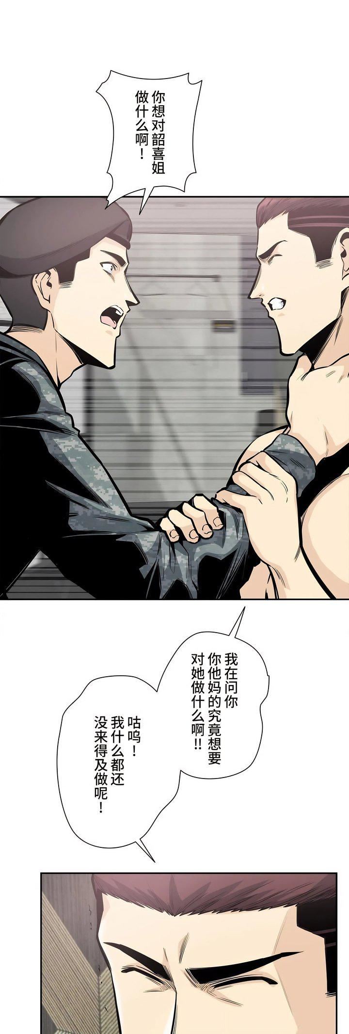 探视第35话