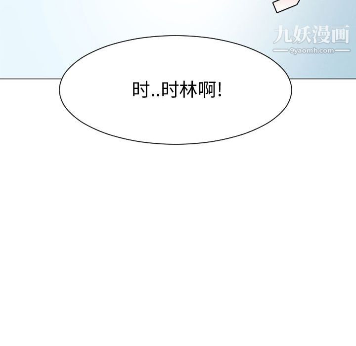 每天忍耐的男人第53话