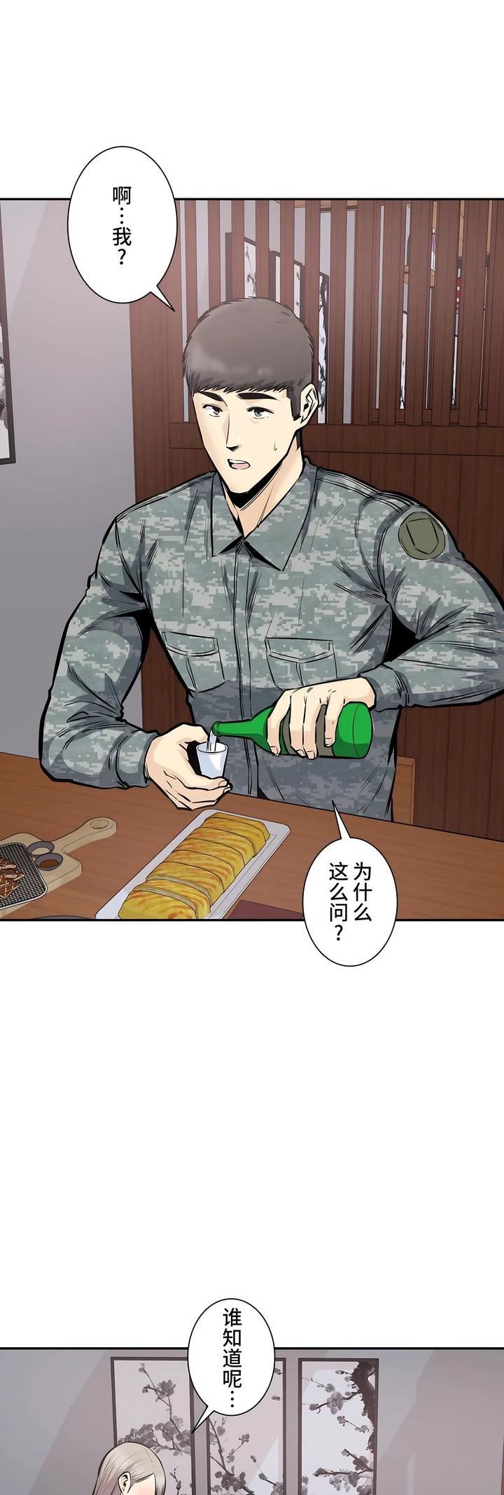 探视第35话