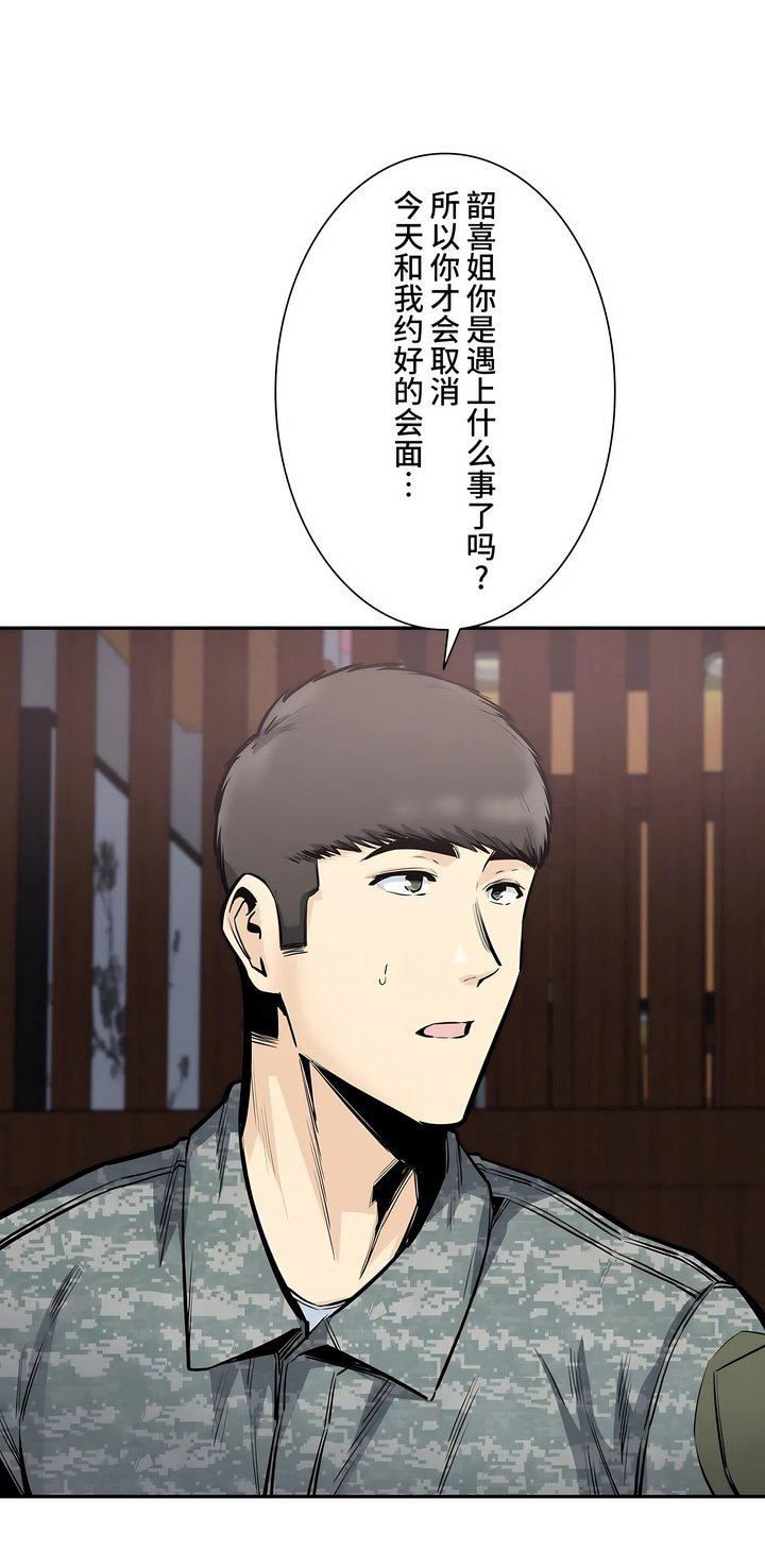 探视第35话