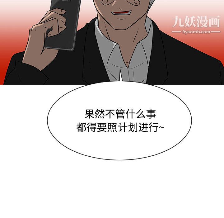 每天忍耐的男人第53话