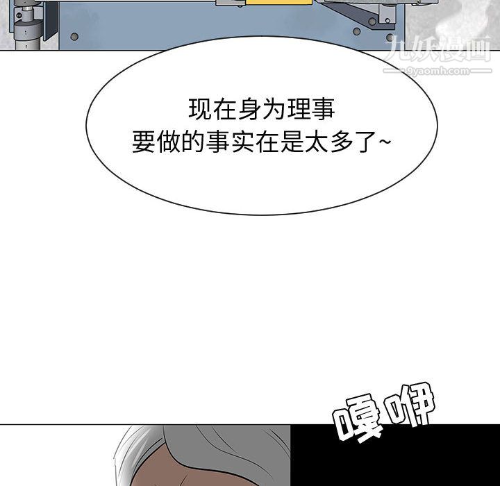每天忍耐的男人第53话