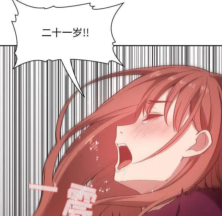 歡迎進入夢幻直播間第12话